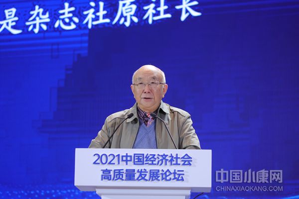 求是杂志社原社长高明光发表致辞